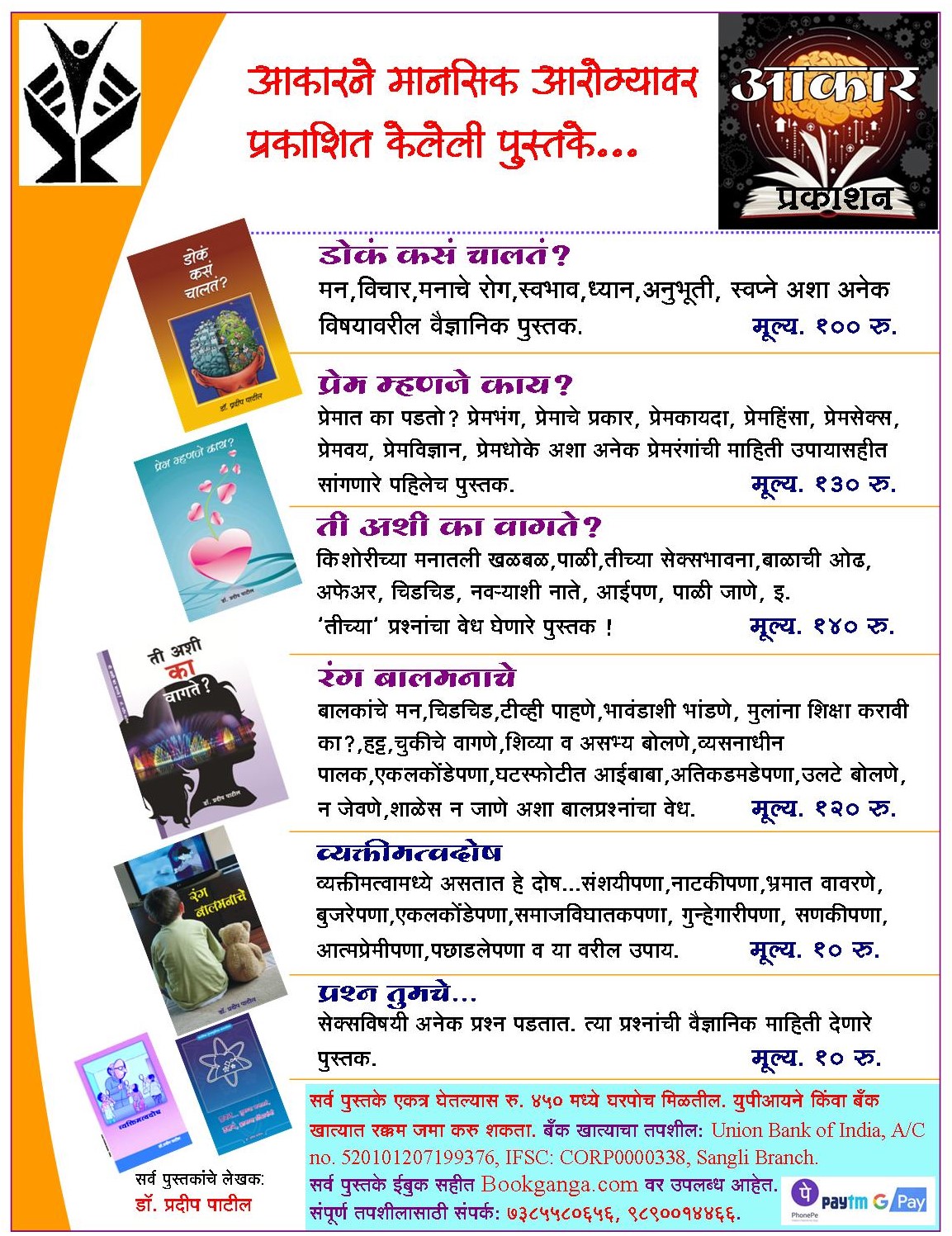 flyer-of-all-books-marathi